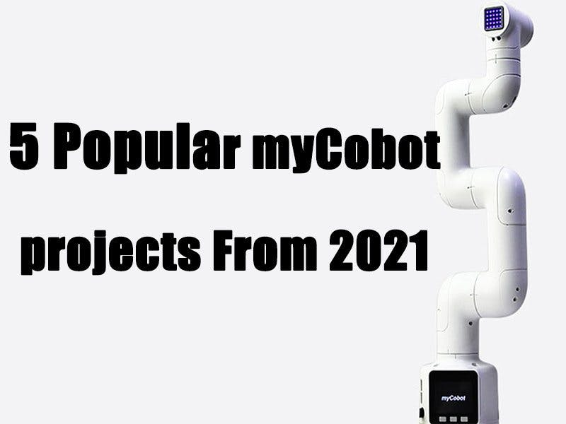 2021年からの5つの人気のあるmyCobotプロジェクト