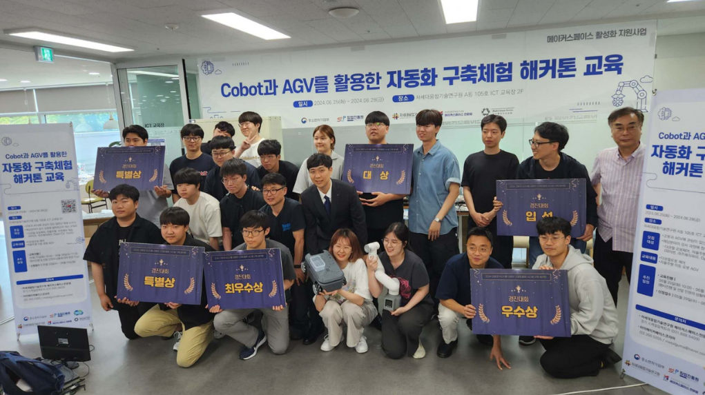 Hackthon Training for Industrial Automation: Empowering Korea’s Future Innovators with ER's Robots